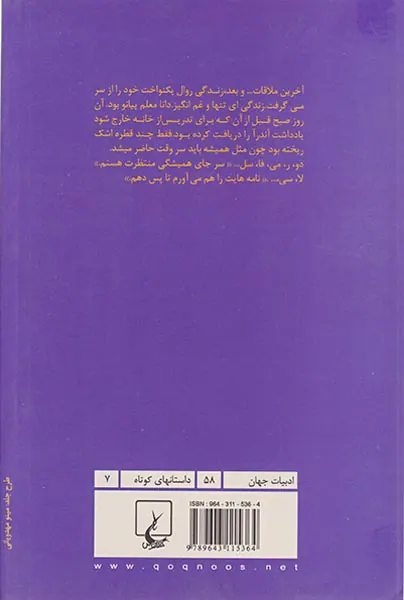 یک دسته گل بنفشه
